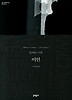 이인