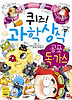 퀴즈 과학상식. 42: 공포 독 가스