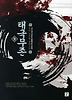 태극무존 9