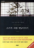 쓰가루 석별 옛날이야기