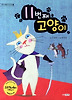 11번째 고양이