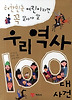 우리 역사 100대 사건