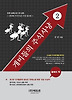 개미들의 주식사냥. 2