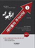 개미들의 주식사냥. 1