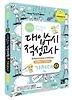 가천대학교 적성고사: 경원캠퍼스 인천캠퍼스(2012)