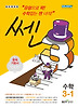 수학 3-1(2013)