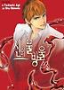신의 물방울. 29