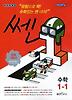 수학 초등1-1(2012)