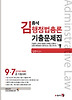 행정법총론 기출문제집(2012)