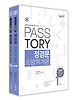 소방학개론(정경문)(소방직) 세트(2012)