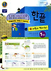 한끝 사회 역사(하) 중 3-1 교사용 (2011)