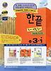 국어 생활국어 중3-1(비상 교과서편)(교사용)(2012)