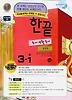 국어 생활국어 통합편 중3-1(교사용)(2012)