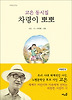 차령이 뽀뽀(국영문판)
