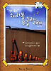 쉐리봉 우쿨렐레 세트