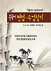 중국어 면접 수업실기