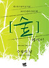 숲 에세이(제11회 수필의 날 기념)