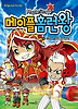 메이플 홈런왕 12