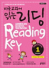 미국교과서 읽는 리딩 Preschool. 1: 예비과정편