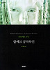 클레브 공작부인