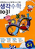 수학 초등5-1(2013)
