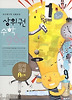상위권수학 960 A단계: 문제해결(2012)