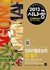 컴퓨터활용능력 1급 필기(2012)