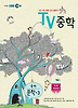 문학 중3(2013)