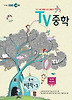 국어 비문학 중학3(2013)