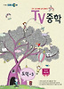 도덕 중학3(2013)
