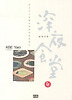 심야식당. 4