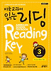 미국교과서 읽는 리딩 Preschool. 3: 예비과정편