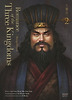 Romance of the Three Kingdoms. 2: 일어서는 영웅들