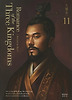 Romance of the Three Kingdoms. 11: 벗이냐 적이냐