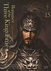 Romance of the Three Kingdoms. 15: 야만인의 땅