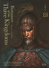 Romance of the Three Kingdoms. 18: 꿈은 사라지고