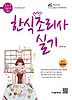 한식조리사 실기(2012)