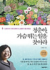 책 표지