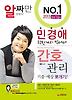 간호관리 기출 예상 뽀개기