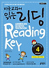 미국교과서 읽는 리딩 Preschool. 4: 예비과정편