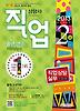 직업상담사 2급 직업상담실무(2차 주관식 대비)(2013)