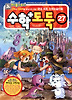수학도둑. 27