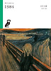 1984(Boo Classics 25)