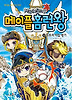 메이플 홈런왕 14