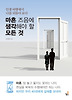 마흔 즈음에 생각해야 할 모든 것