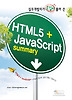 HTML5 JavaScript Summary