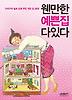 웬만한 예쁜집 다있다
