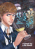 신의 물방울. 3