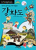 강화도