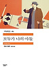 모두가 나의 아들